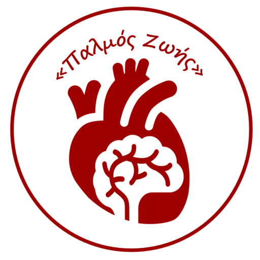 Παλμός Ζωής